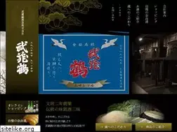 Sites similar to musashitsuru.co.jp