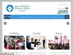 Sites similar to muscat-expo.ir