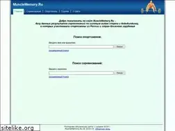 Sites similar to musclememory.ru