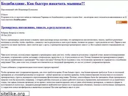 Sites similar to muscles.pp.ua