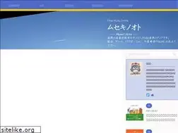 Sites similar to musekinote.com