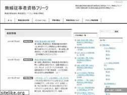 Sites similar to musen-shikaku.com