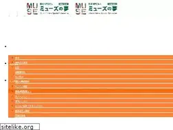 Sites similar to musenoyume.jp