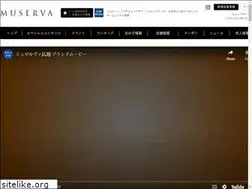 Sites similar to muserva-hiroshima.com