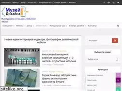 Sites similar to museum-design.ru