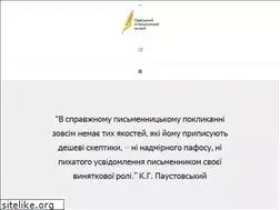 Sites similar to museum-literature.odessa.ua