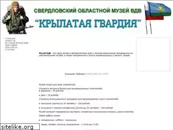 Sites similar to museum-vdv.narod.ru