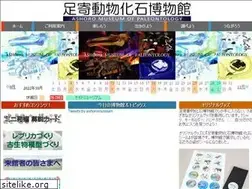 Sites similar to museum.ashoro.hokkaido.jp