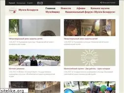 Sites similar to museum.by