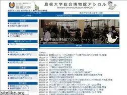Sites similar to museum.shimane-u.ac.jp