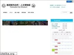 Sites similar to museum.yokosuka.kanagawa.jp
