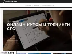 Sites similar to museumguru.ru