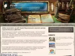 Sites similar to museumimb.ru