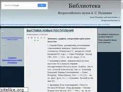 Sites similar to museumpushkin-lib.ru