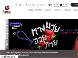 Sites similar to museumsiam.org