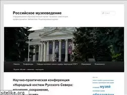 Sites similar to museumstudy.ru