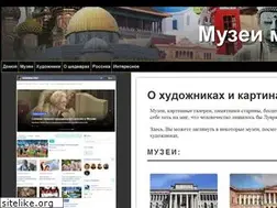Sites similar to museumsworld.ru
