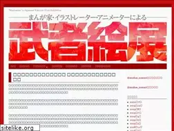 Sites similar to mushaeten.jp