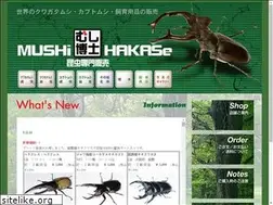 Sites similar to mushi-hakase.com