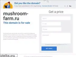 Sites similar to mushroom-farm.ru