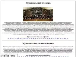 Sites similar to music-dic.ru
