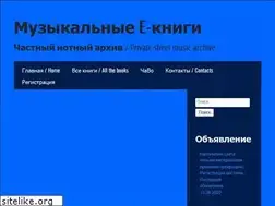 Sites similar to music-ebooks.ru