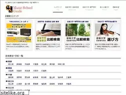 Sites similar to music-school-guide.jp