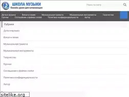 Sites similar to music-school37.ru