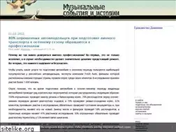 Sites similar to music-stories.ru