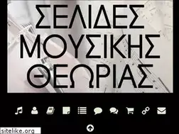 Sites similar to music-theory.gr