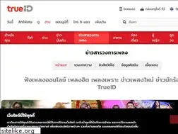 Sites similar to music.trueid.net