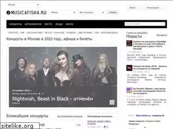 Sites similar to musicafisha.ru