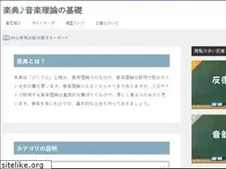 Sites similar to musical-grammar.com