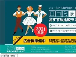 Sites similar to musicalschool-hikaku.com