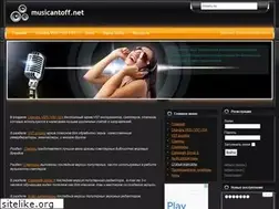 Sites similar to musicantoff.net
