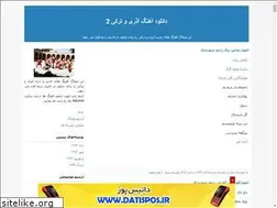 Sites similar to musicazeri.blogfa.com