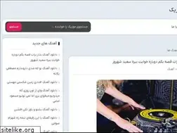Sites similar to musicbeys.ir