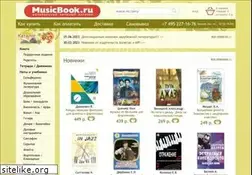 Sites similar to musicbook.ru