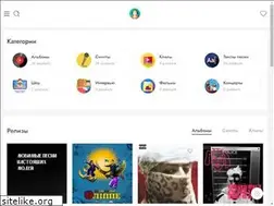Sites similar to musiclub.ru