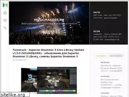 Sites similar to musicmakers.ru