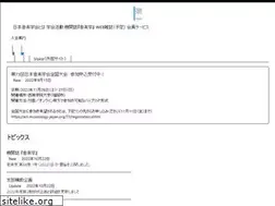 Sites similar to musicology-japan.org