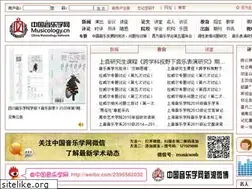 Sites similar to musicology.cn