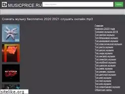 Sites similar to musicprice.ru