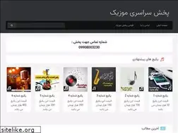 Sites similar to musicpublish.ir