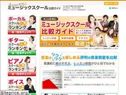 Sites similar to musicschool-hikaku.com
