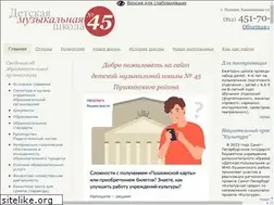 Sites similar to musicschool45.ru