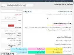 Sites similar to musictanha.rozblog.com