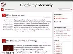 Sites similar to musictheory.gr