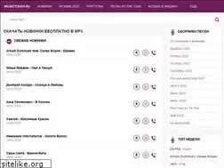 Sites similar to musictouch.ru
