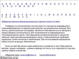 Sites similar to musictxt.ru